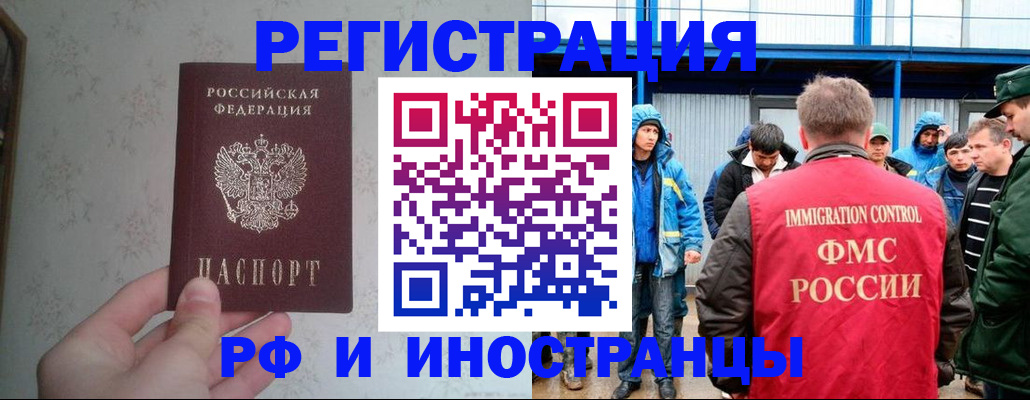 прописка законно в Тарко-Сале