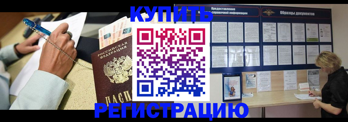 временная регистрация в квартире в Тарко-Сале