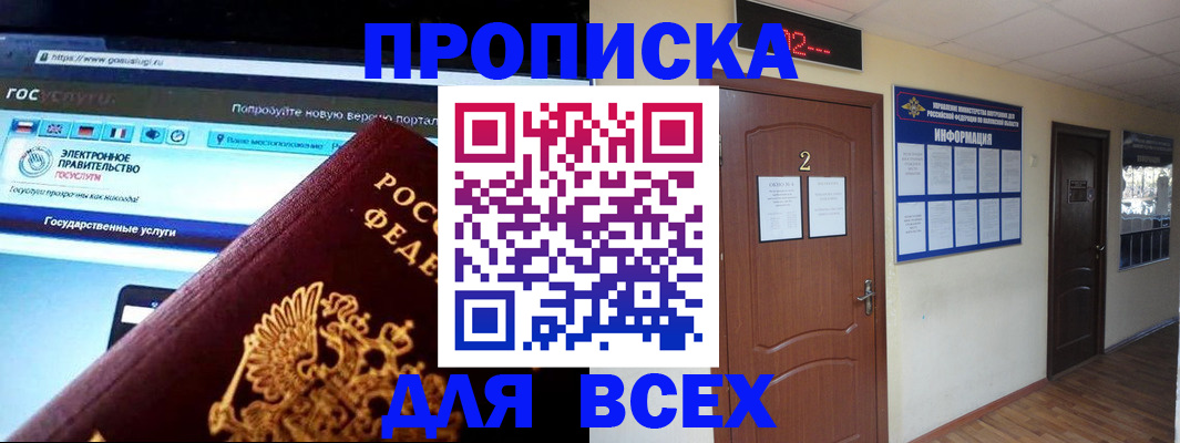 временная регистрация для школы в Тарко-Сале