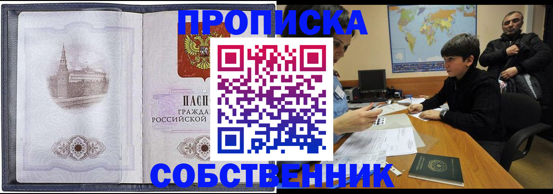 прописка паспорт в Тарко-Сале