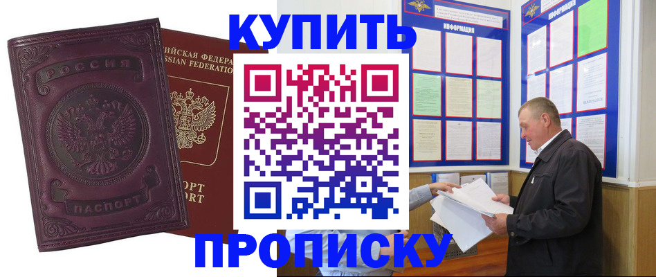 прописка в квартире в Тарко-Сале