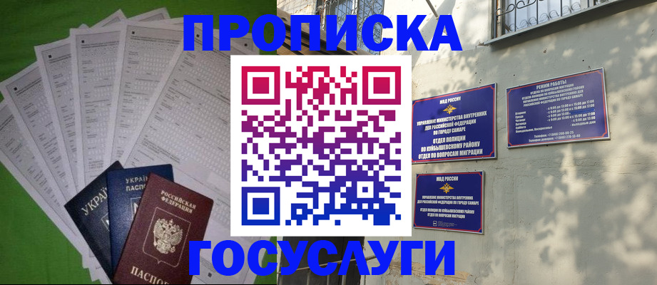 временная регистрация 2025 в Тарко-Сале
