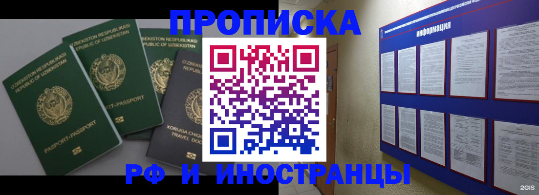 временная регистрация в квартире в Тарко-Сале