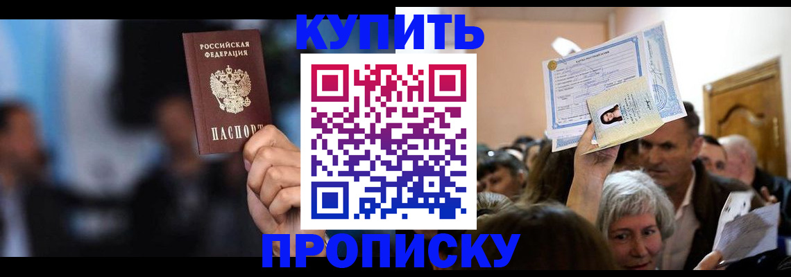 пропишу в квартире в Тарко-Сале