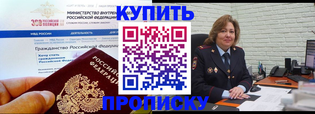 временная регистрация надежно в Тарко-Сале
